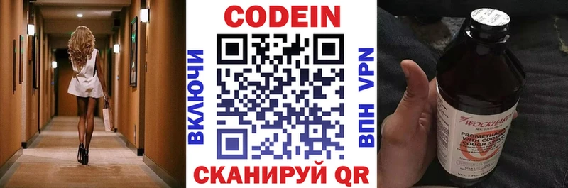 Codein Purple Drank  купить наркоту  Скопин 