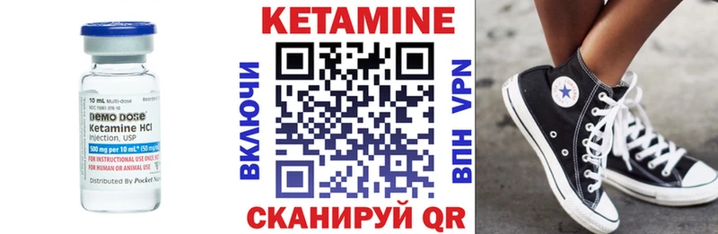 Кетамин VHQ  сколько стоит  Скопин 