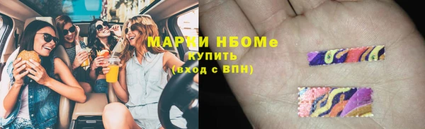 марки nbome Арсеньев