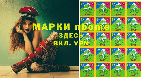 марки nbome Арсеньев