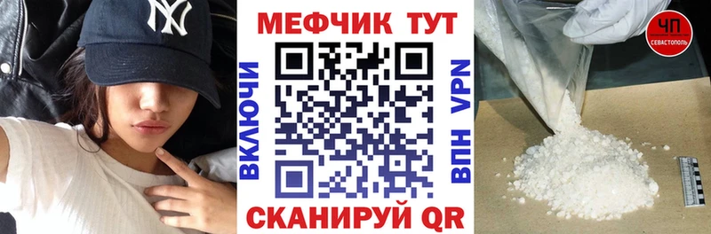 Меф mephedrone mega вход Скопин как найти закладки