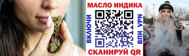 ТГК жижа  Скопин 